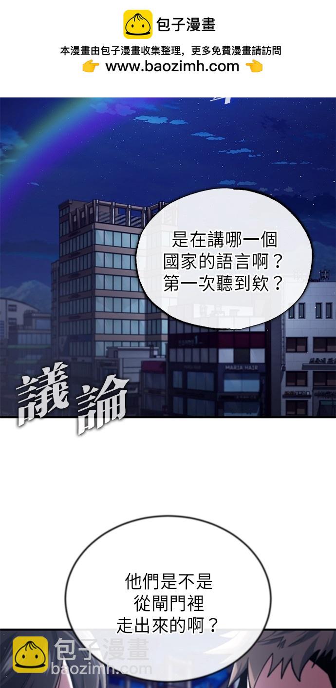 《重生者的煺休生活》第17话 第2页