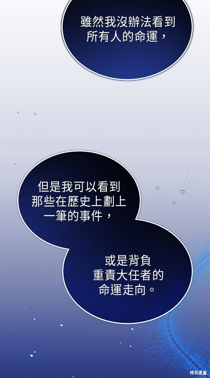 《重生者的煺休生活》第17话 第30页