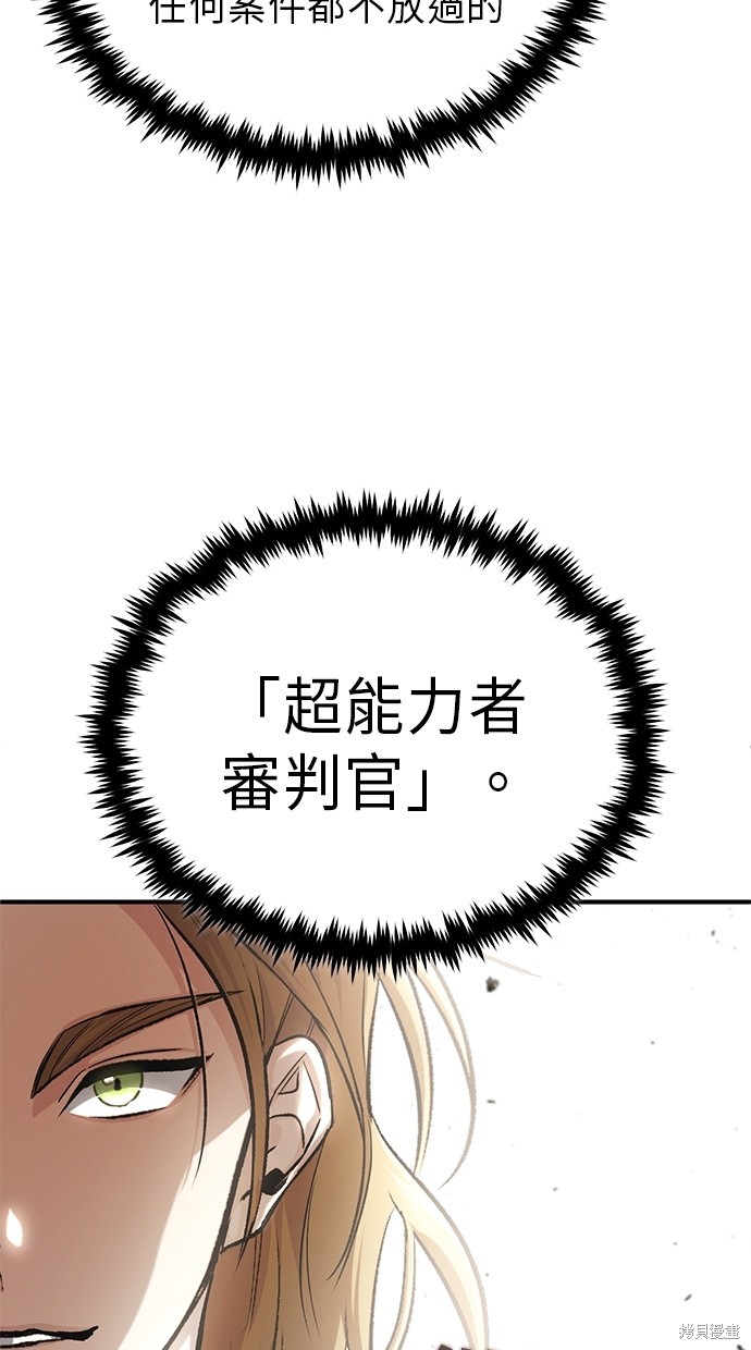 《重生者的煺休生活》第17话 第35页