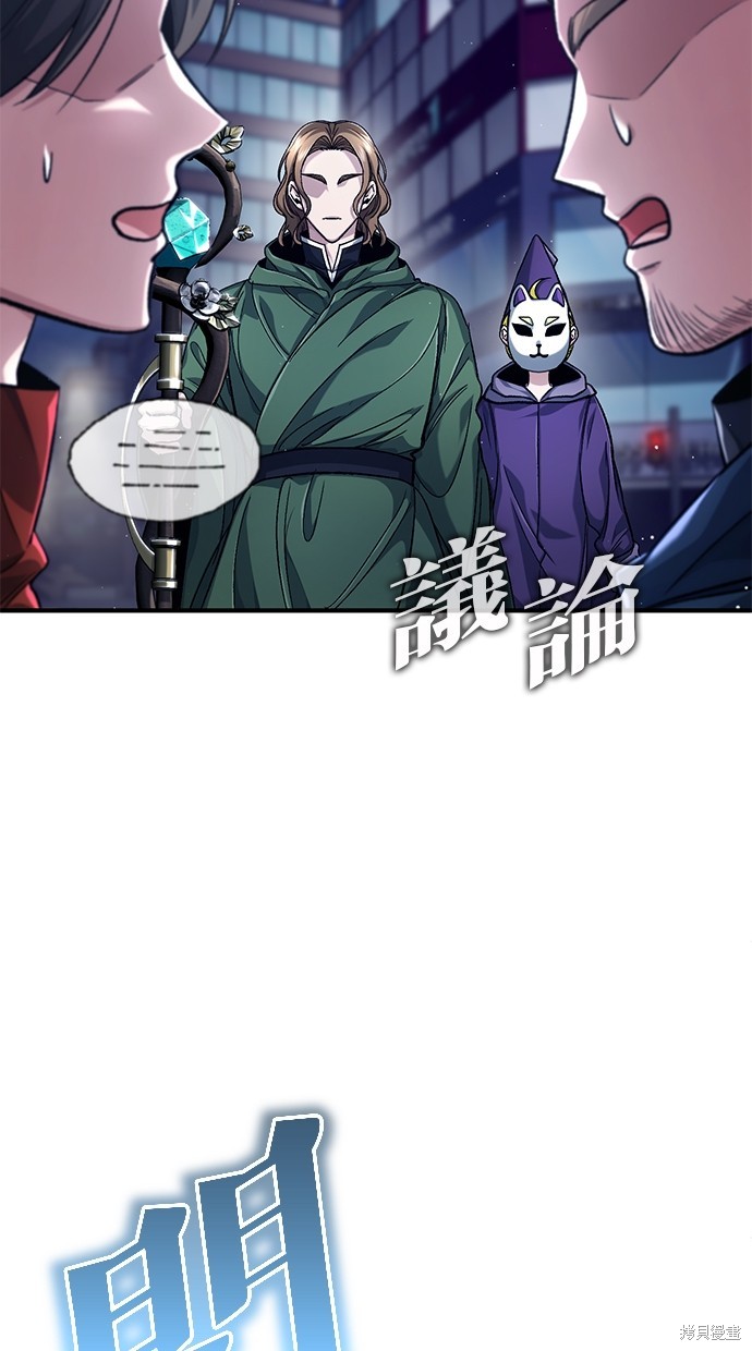 《重生者的煺休生活》第17话 第3页