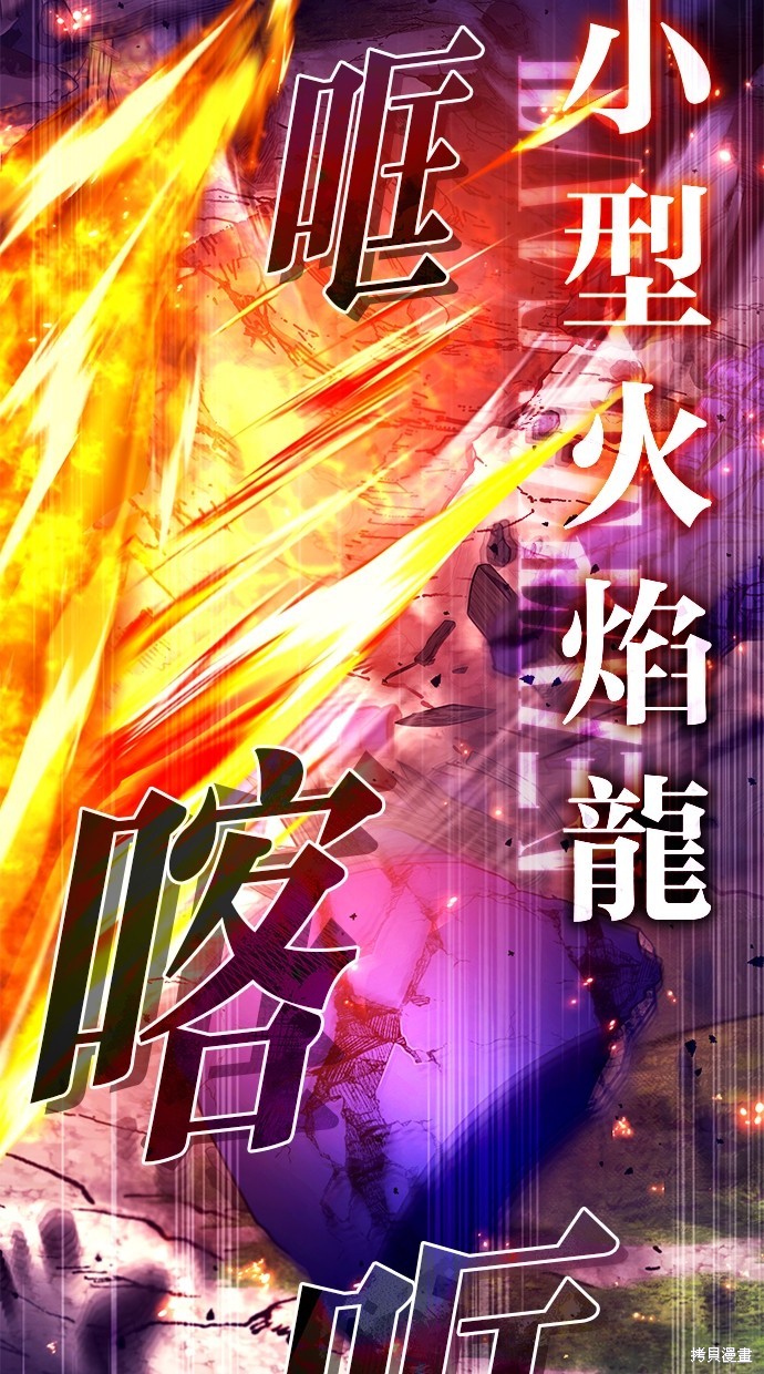 《重生者的煺休生活》第17话 第42页