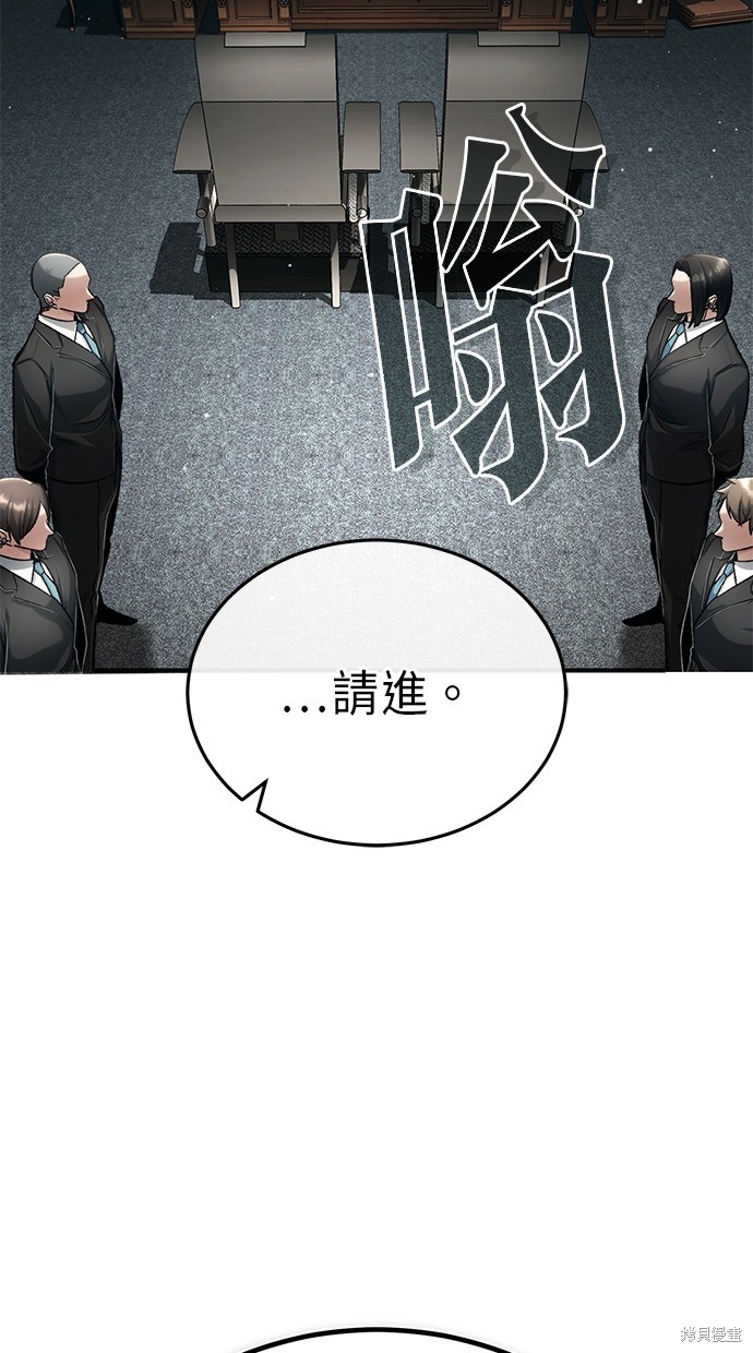 《重生者的煺休生活》第17话 第46页
