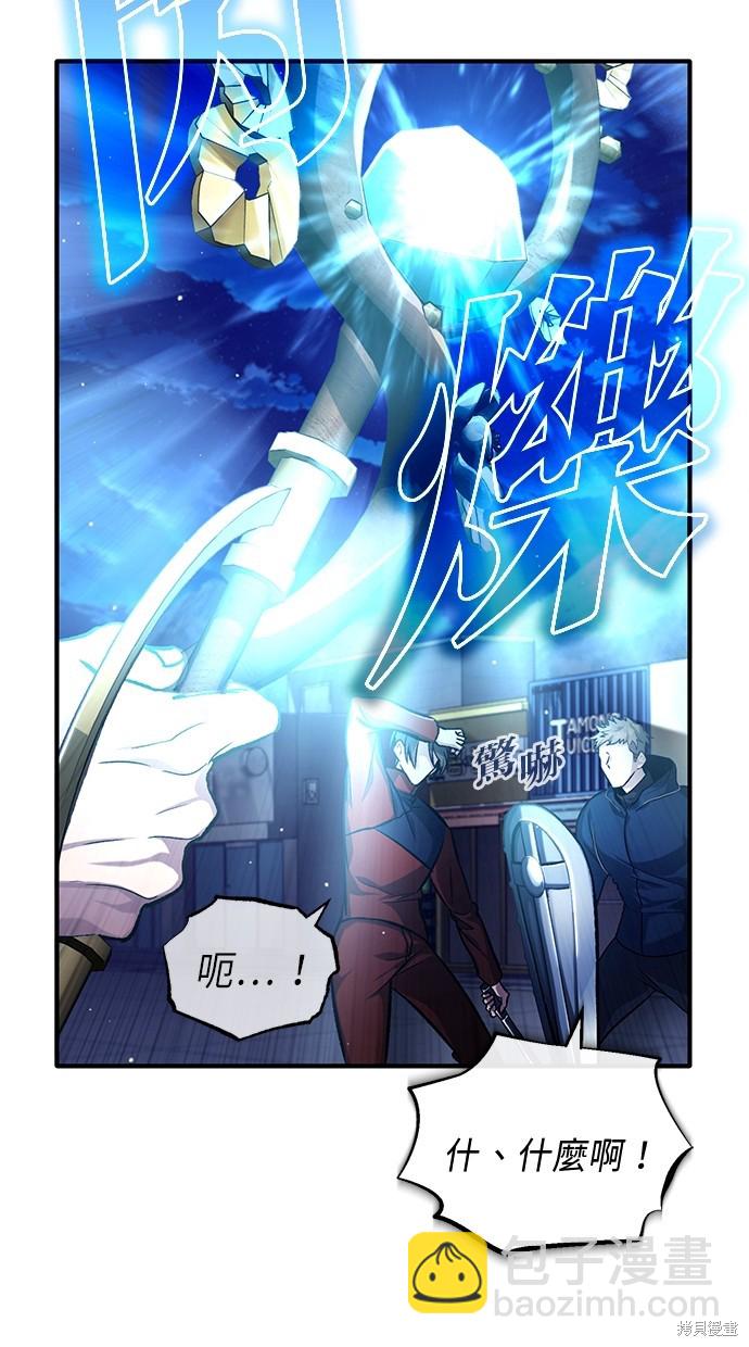 《重生者的煺休生活》第17话 第4页