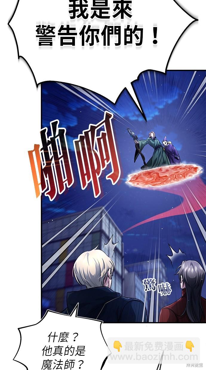 《重生者的煺休生活》第17话 第9页