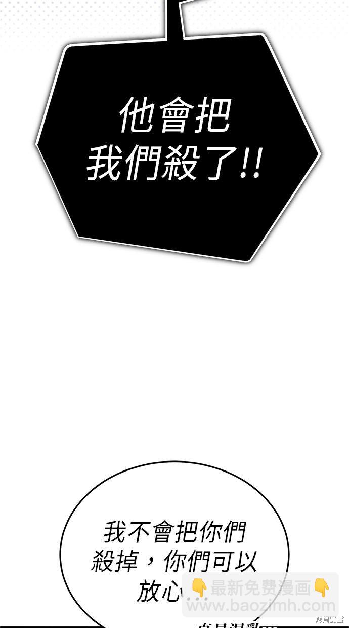 《重生者的煺休生活》第15话 第10页