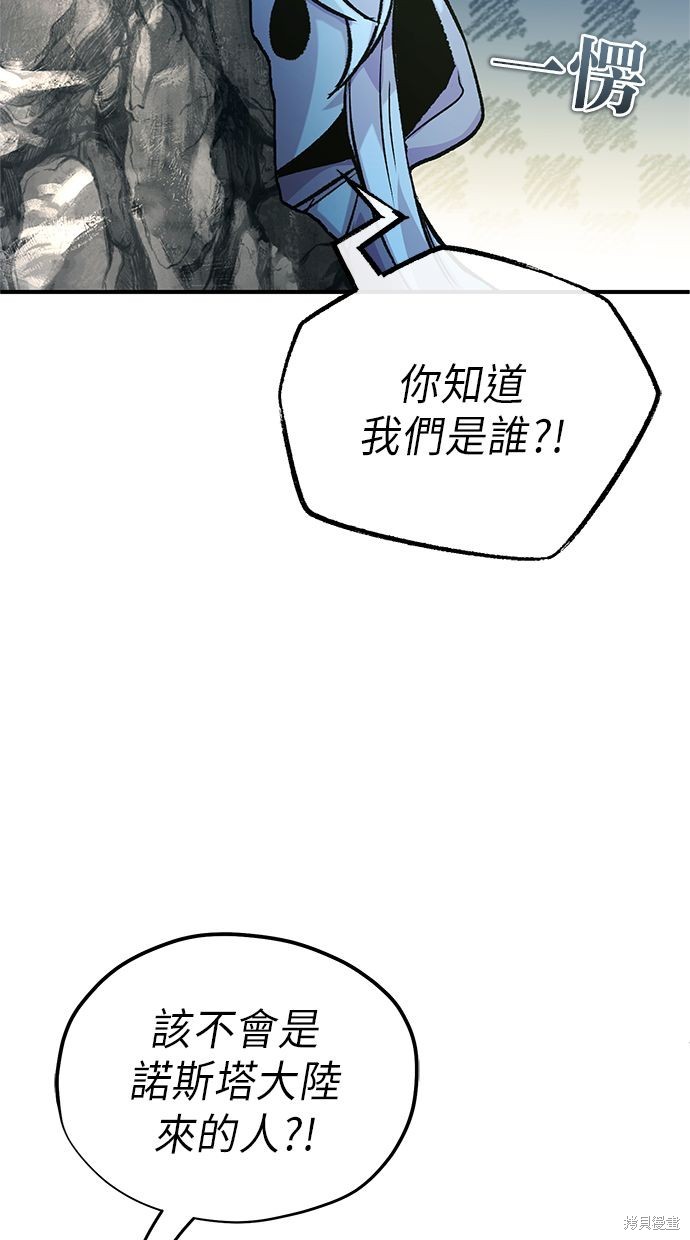 《重生者的煺休生活》第15话 第16页