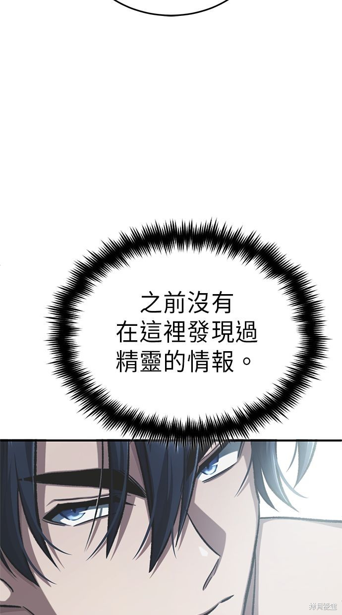 《重生者的煺休生活》第15话 第18页
