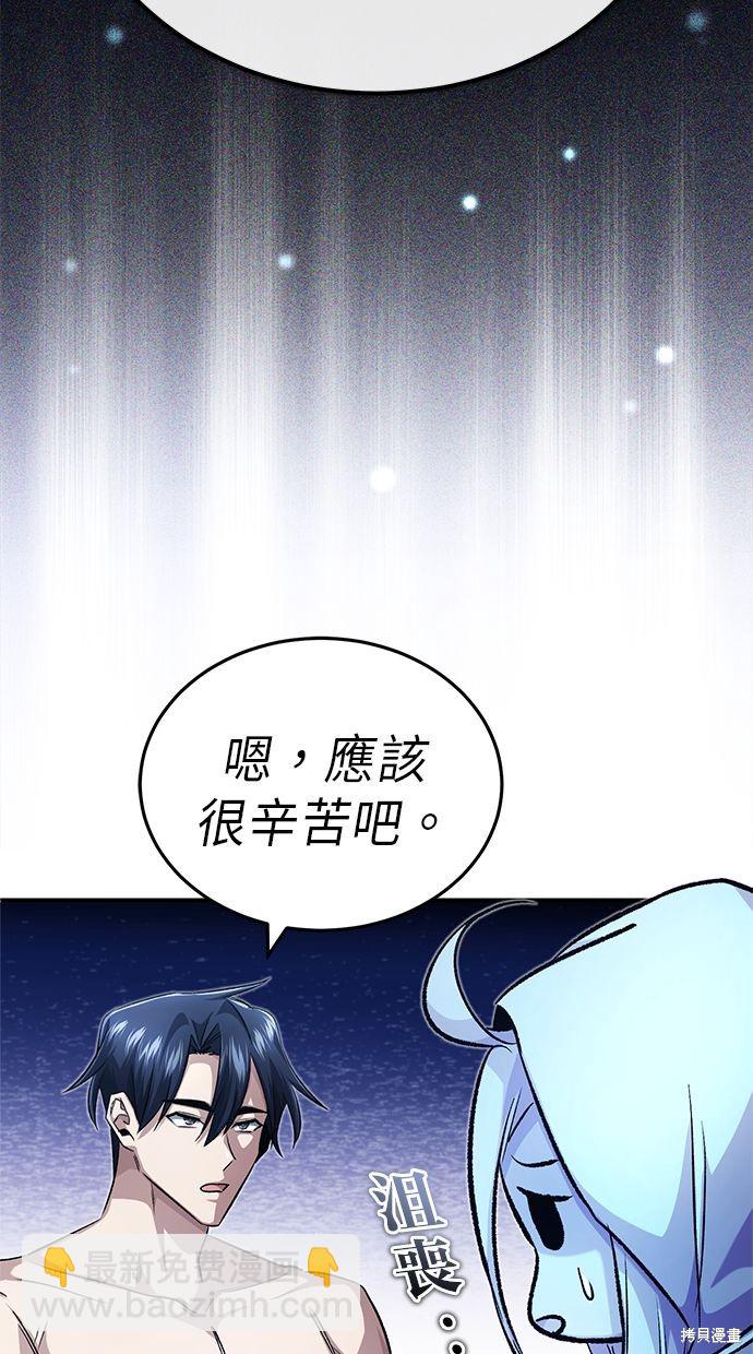 《重生者的煺休生活》第15话 第25页