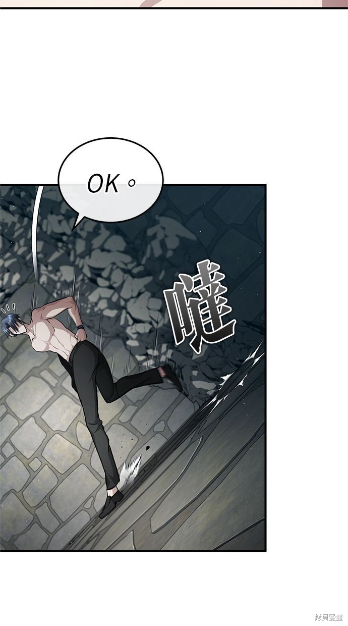 《重生者的煺休生活》第15话 第41页