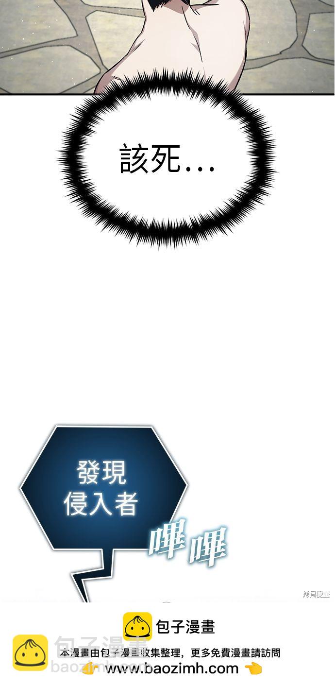 《重生者的煺休生活》第15话 第50页