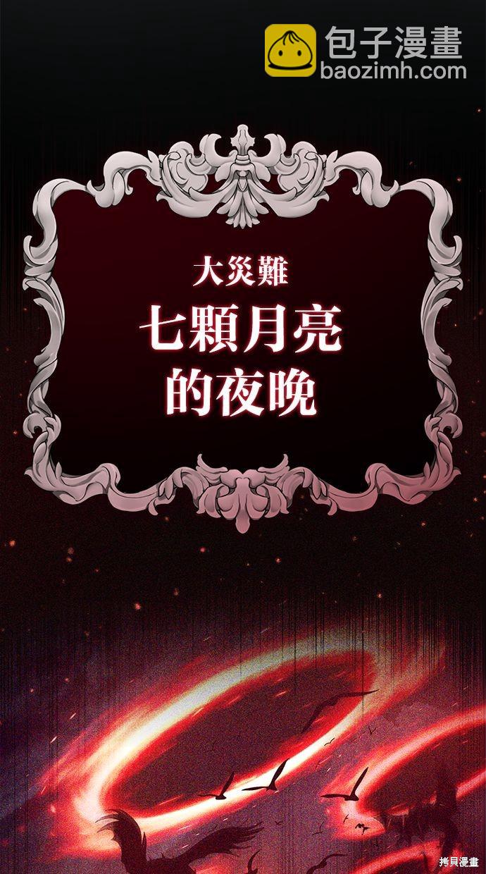 《重生者的煺休生活》第14话 第10页