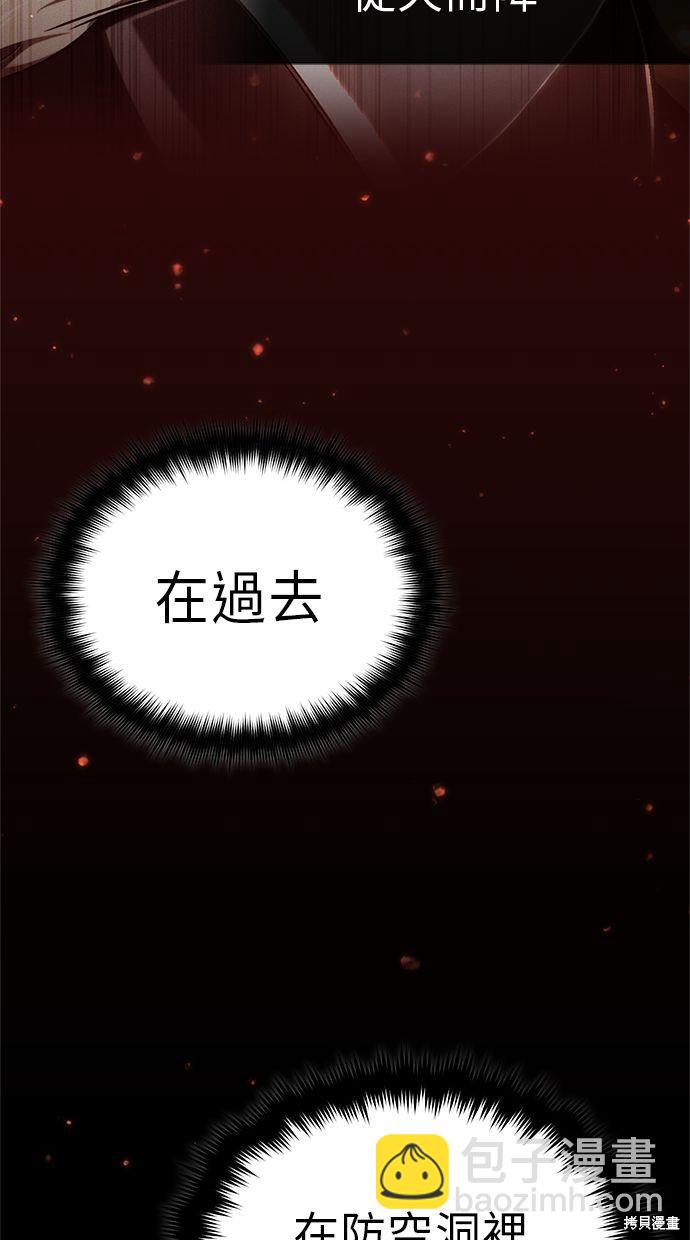 《重生者的煺休生活》第14话 第12页