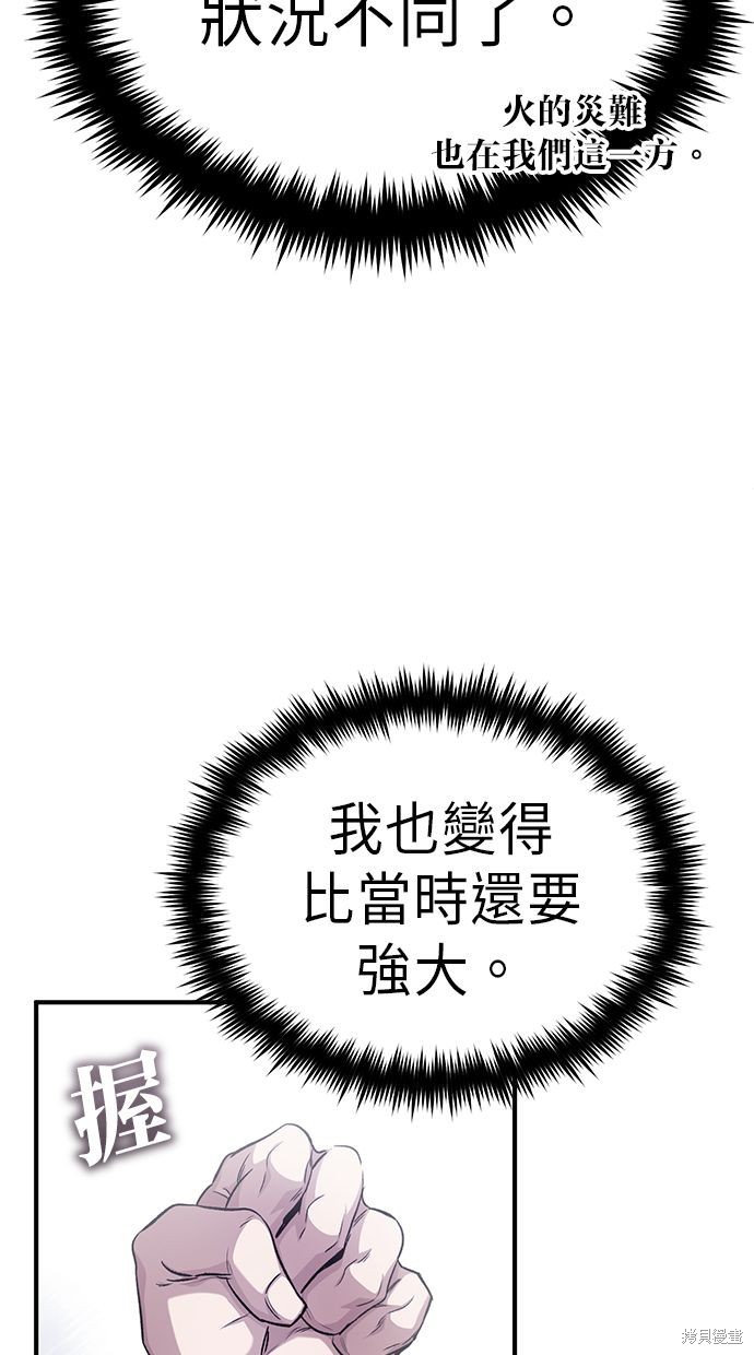 《重生者的煺休生活》第14话 第14页