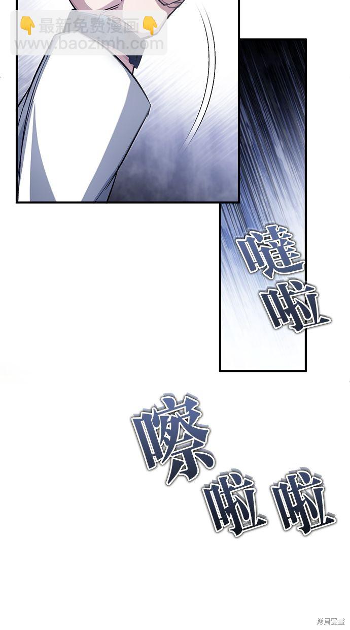 《重生者的煺休生活》第14话 第15页