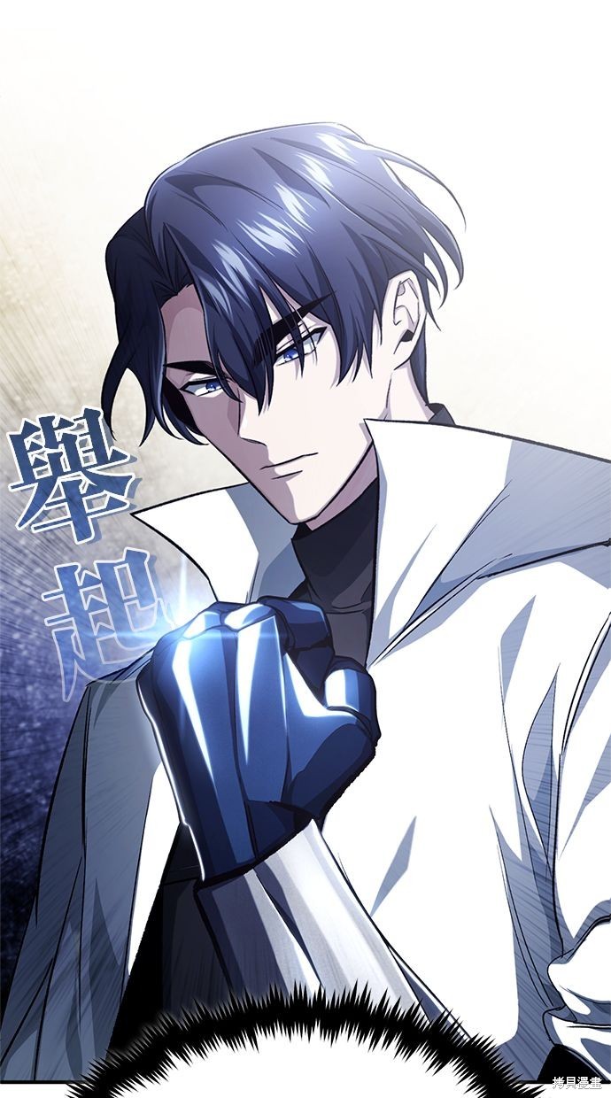 《重生者的煺休生活》第14话 第16页