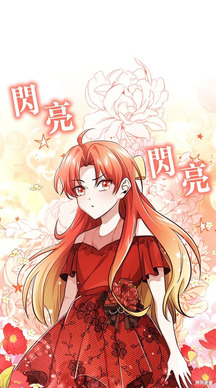 《重生者的煺休生活》第14话 第19页