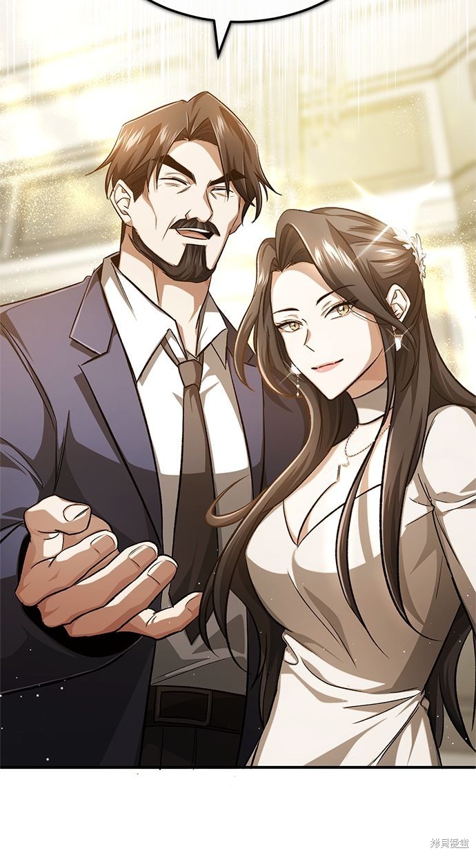 《重生者的煺休生活》第14话 第25页