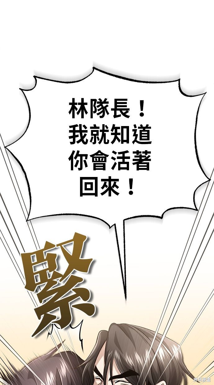 《重生者的煺休生活》第14话 第26页