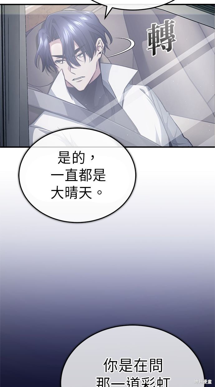 《重生者的煺休生活》第14话 第5页