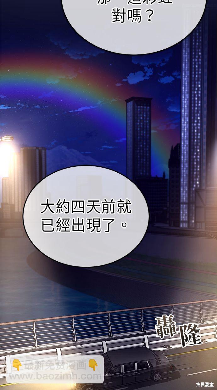 《重生者的煺休生活》第14话 第6页