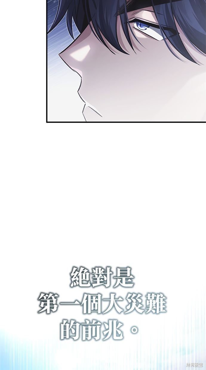 《重生者的煺休生活》第14话 第8页