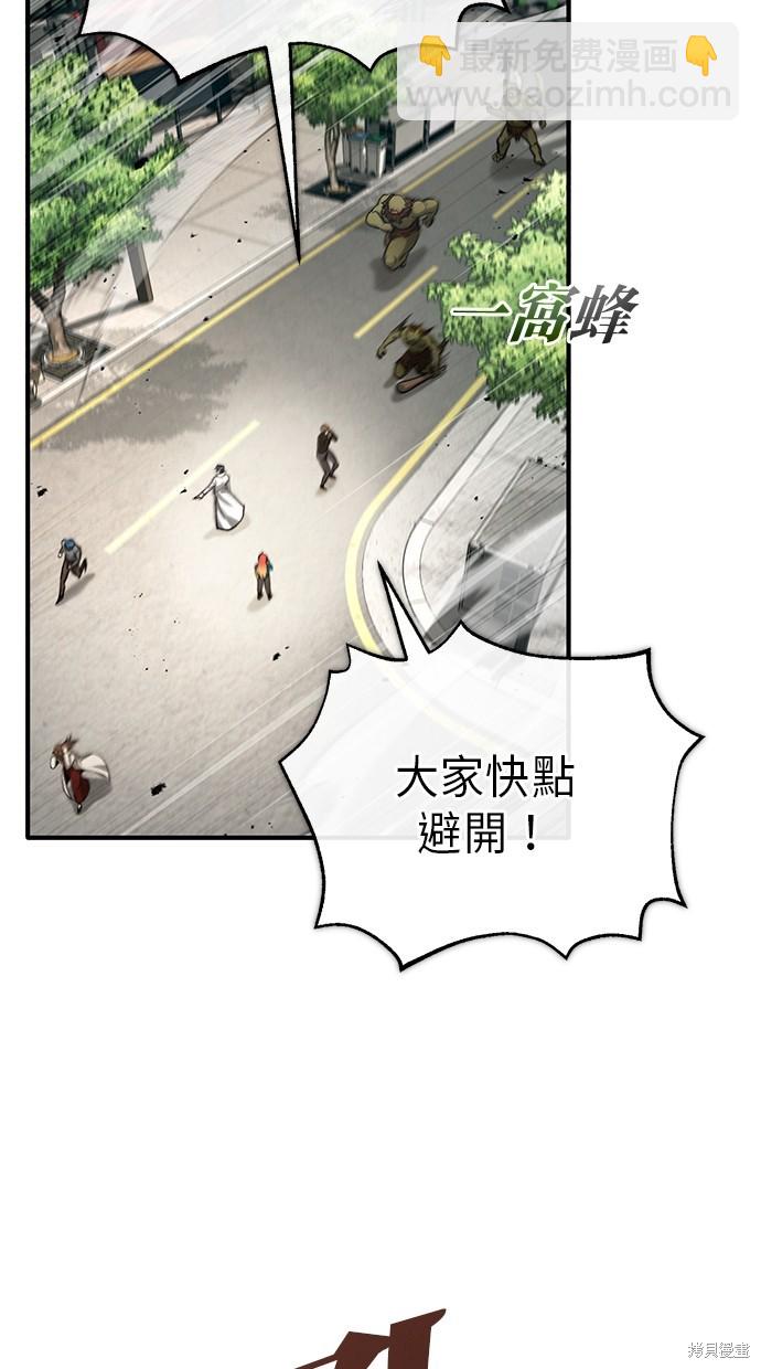 《重生者的煺休生活》第16话 第22页