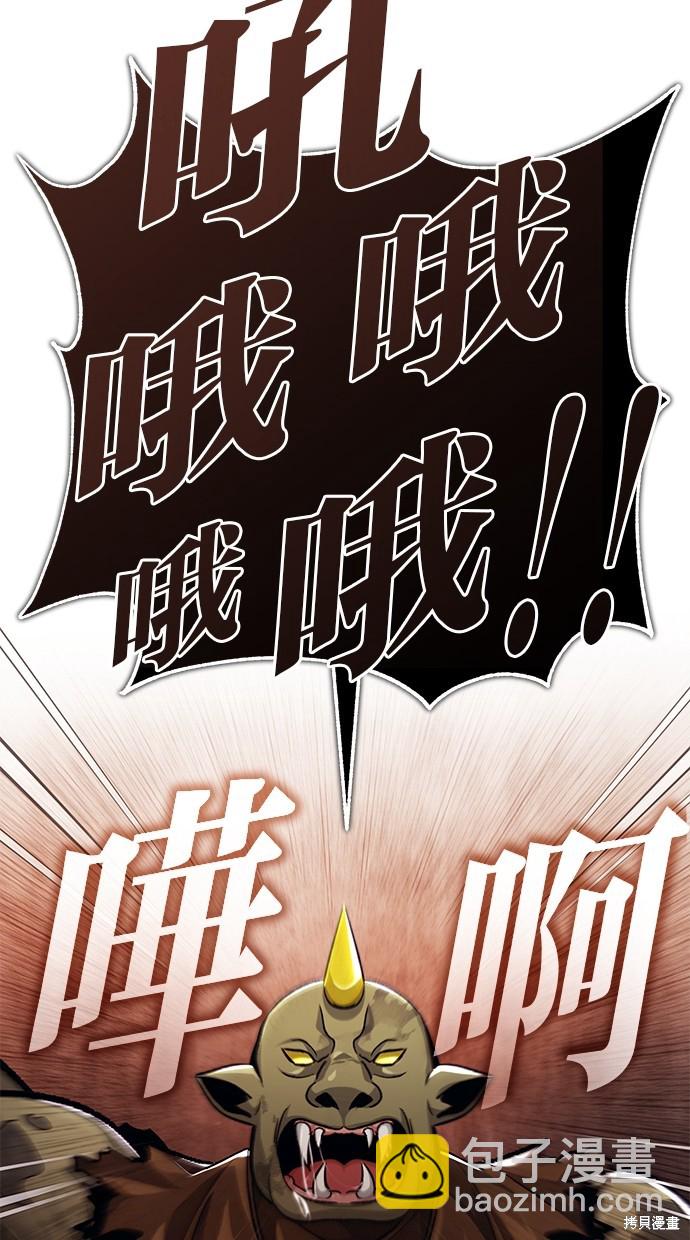 《重生者的煺休生活》第16话 第23页