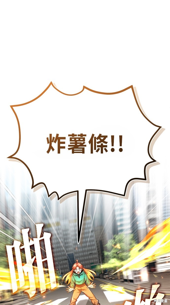 《重生者的煺休生活》第16话 第31页