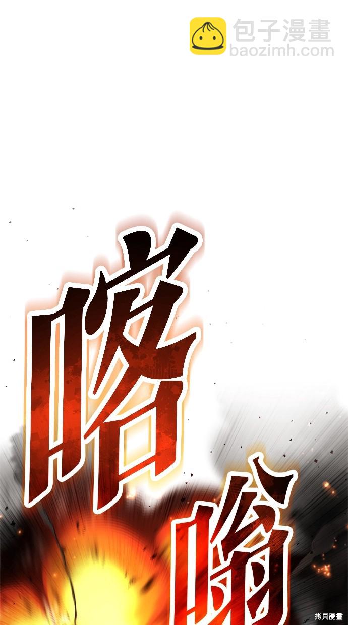 《重生者的煺休生活》第16话 第33页