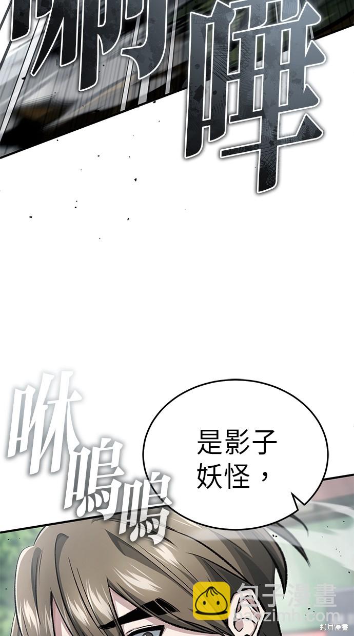 《重生者的煺休生活》第16话 第39页