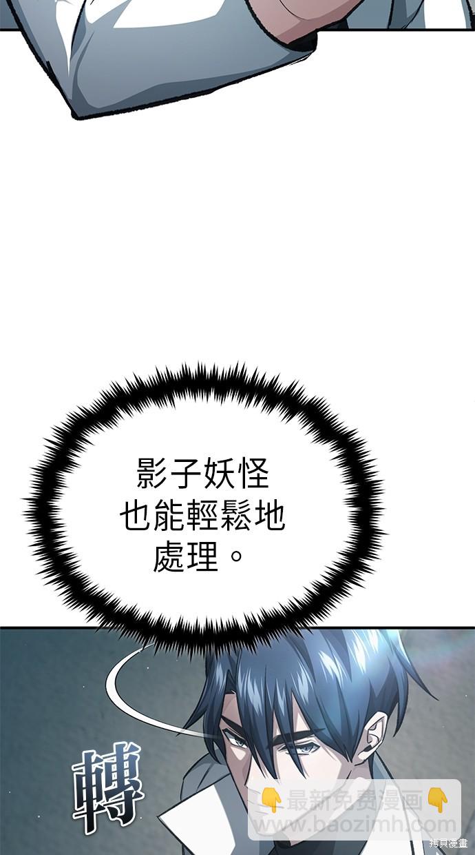《重生者的煺休生活》第16话 第46页