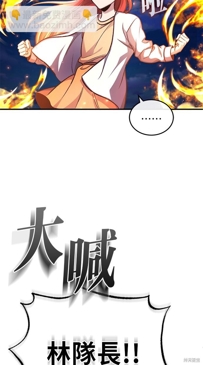 《重生者的煺休生活》第16话 第4页