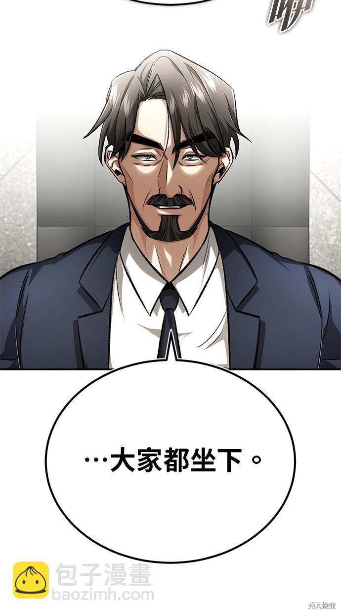 《重生者的煺休生活》第19话 第34页