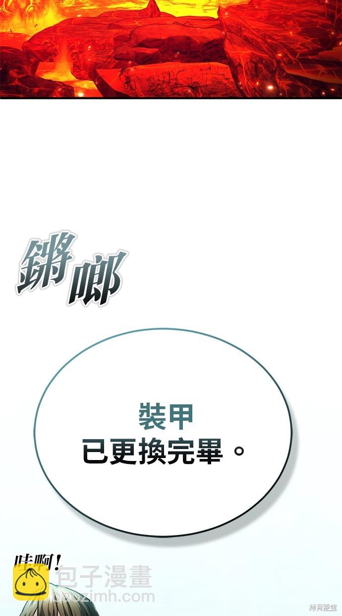 《重生者的煺休生活》第21话 第14页