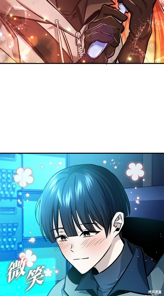 《重生者的煺休生活》第21话 第23页