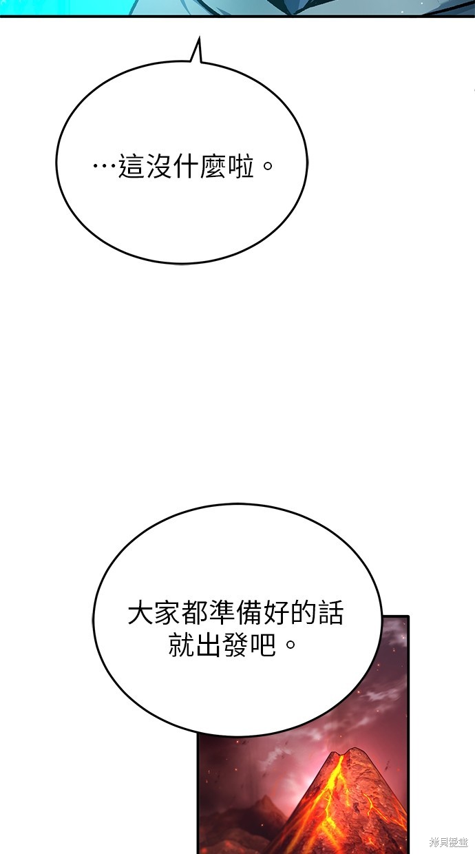 《重生者的煺休生活》第21话 第24页