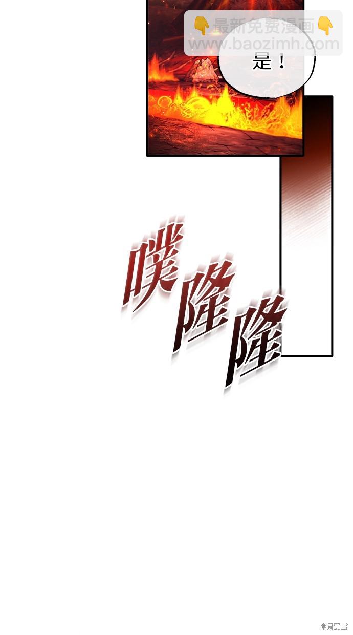 《重生者的煺休生活》第21话 第25页