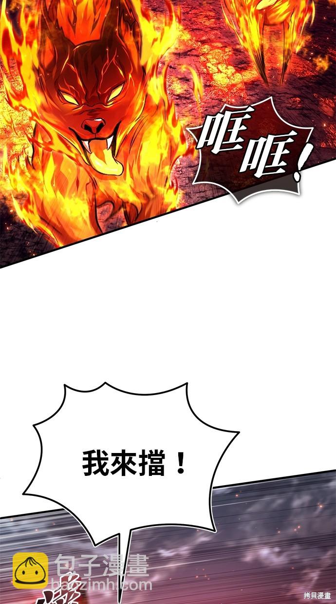 《重生者的煺休生活》第21话 第27页