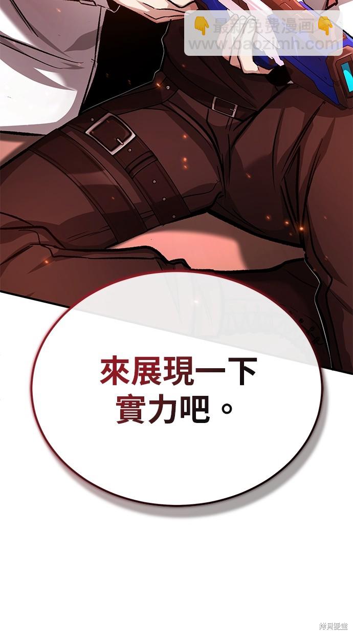 《重生者的煺休生活》第21话 第30页