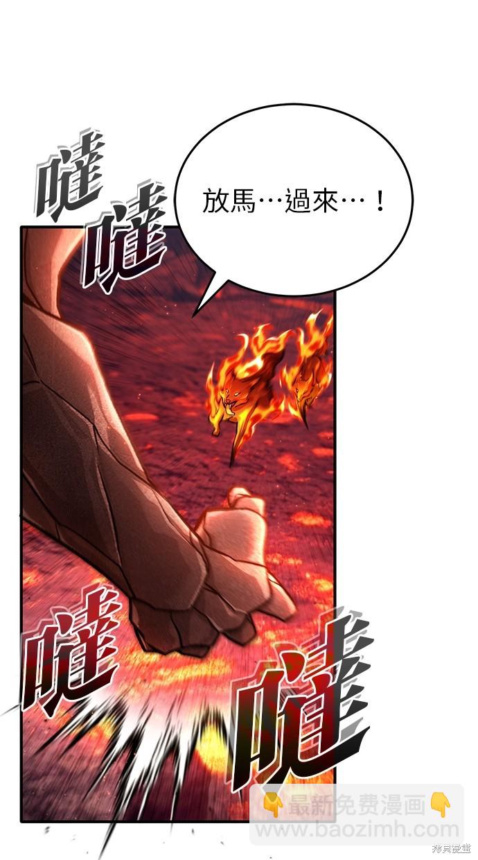 《重生者的煺休生活》第21话 第31页