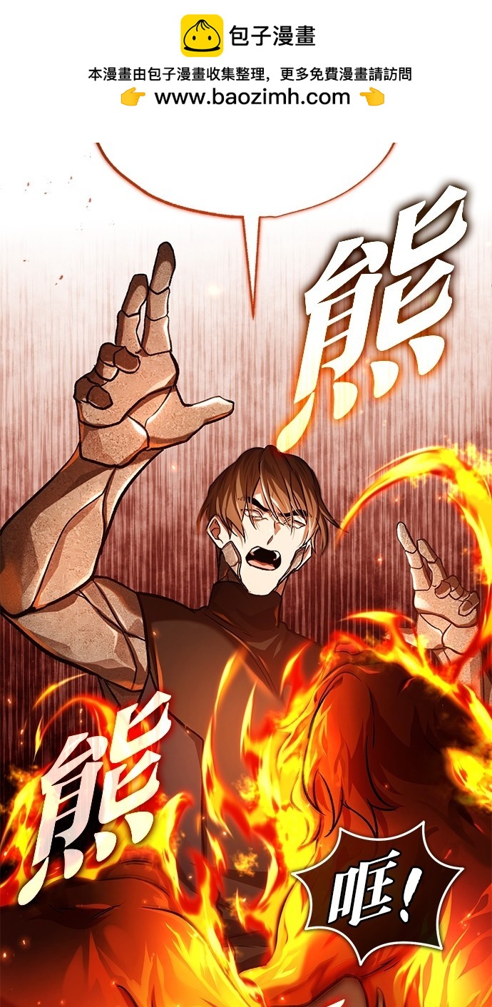 《重生者的煺休生活》第21话 第33页