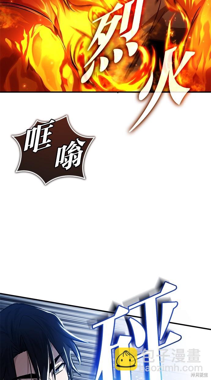 《重生者的煺休生活》第21话 第34页