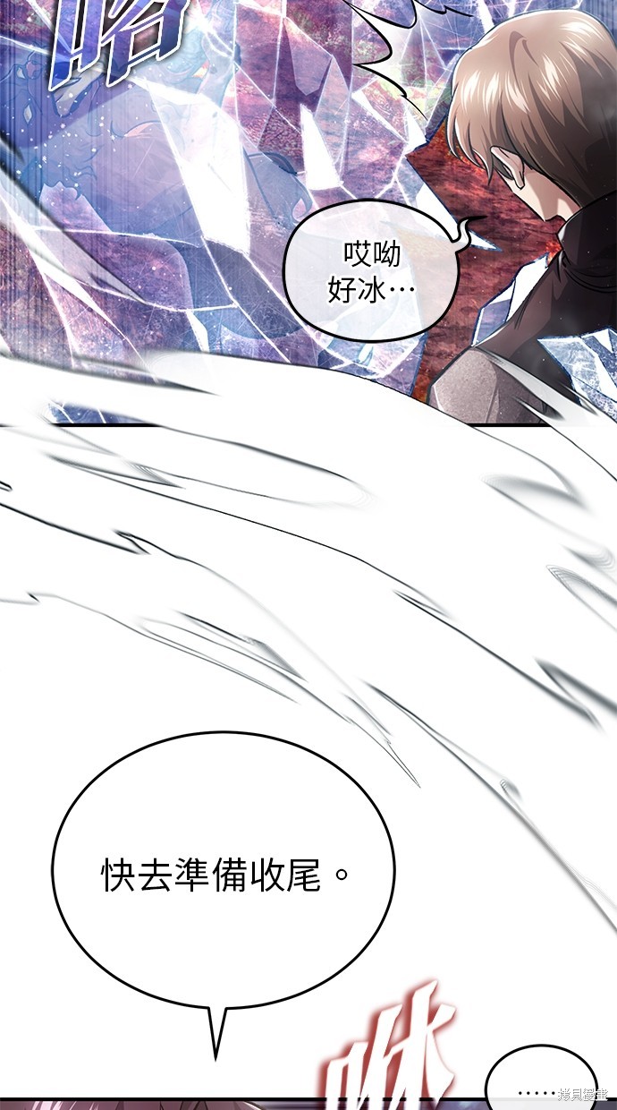 《重生者的煺休生活》第21话 第38页