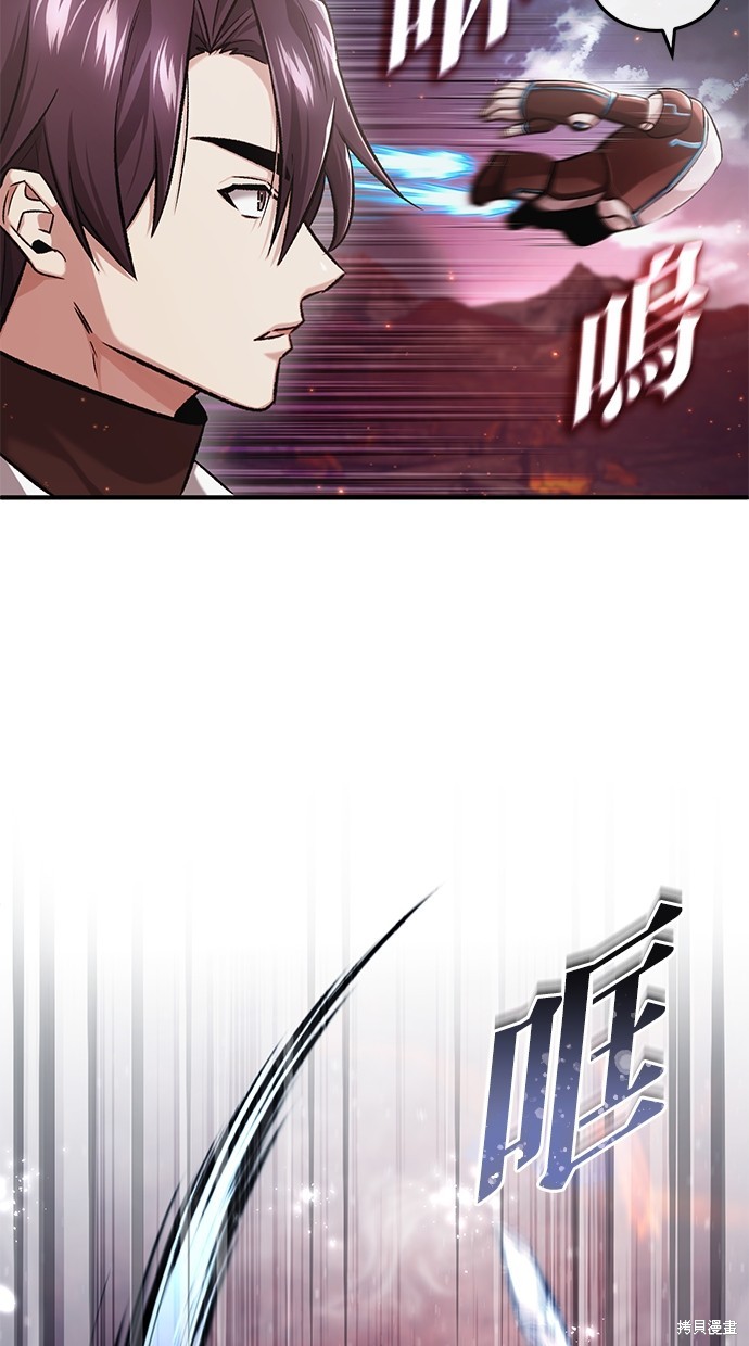 《重生者的煺休生活》第21话 第39页