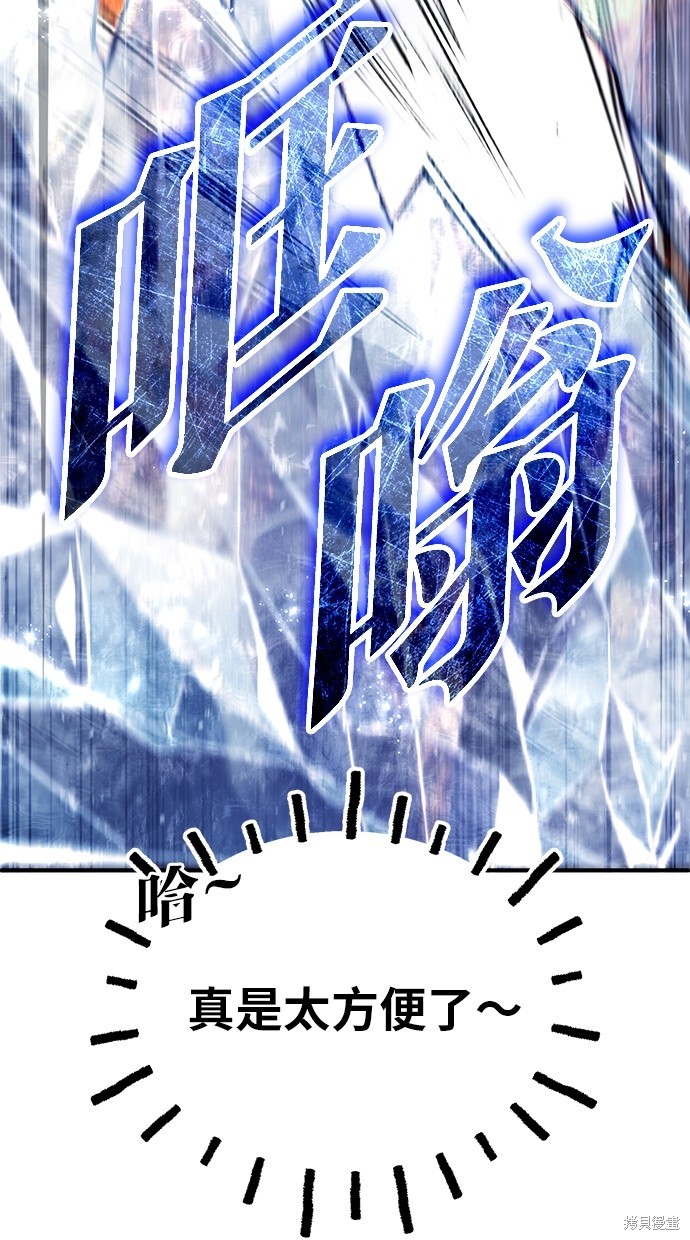 《重生者的煺休生活》第21话 第41页