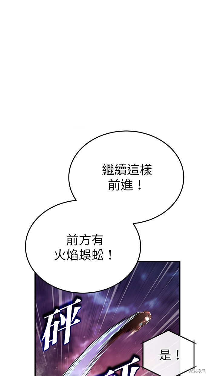 《重生者的煺休生活》第21话 第42页