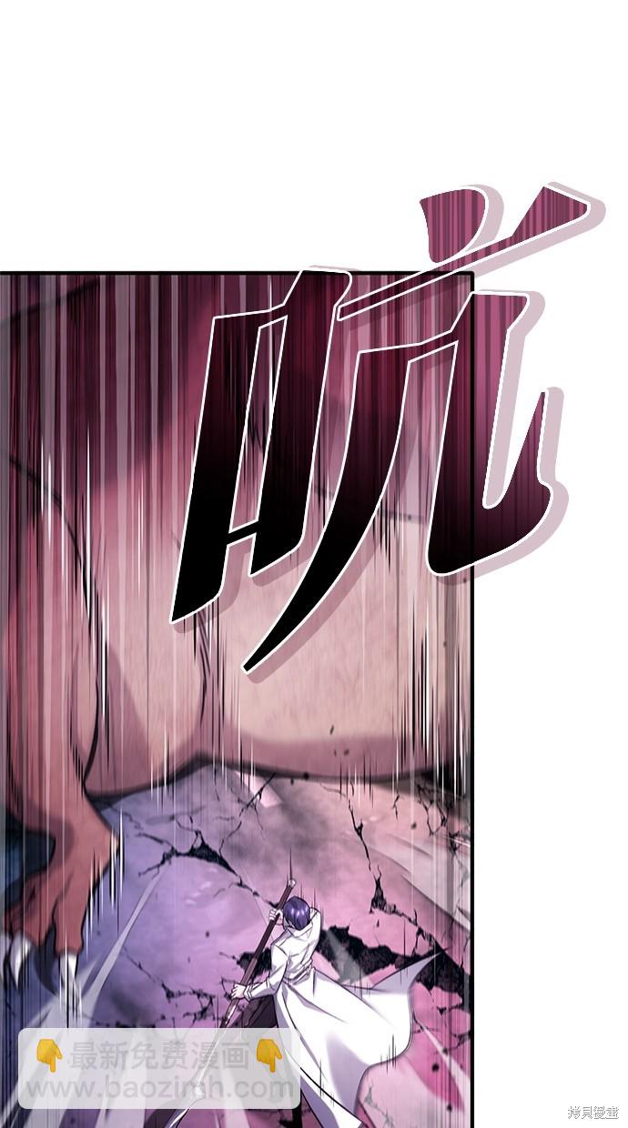 《重生者的煺休生活》第21话 第4页