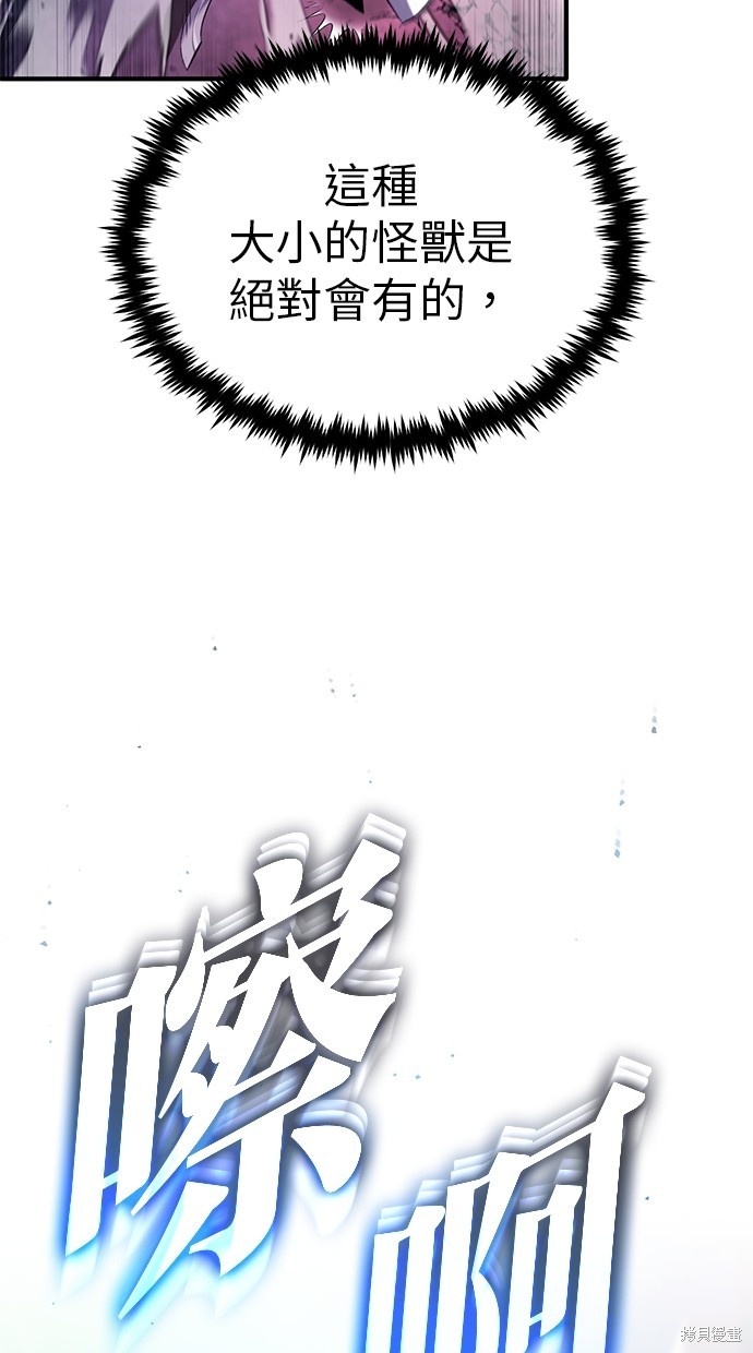 《重生者的煺休生活》第21话 第5页