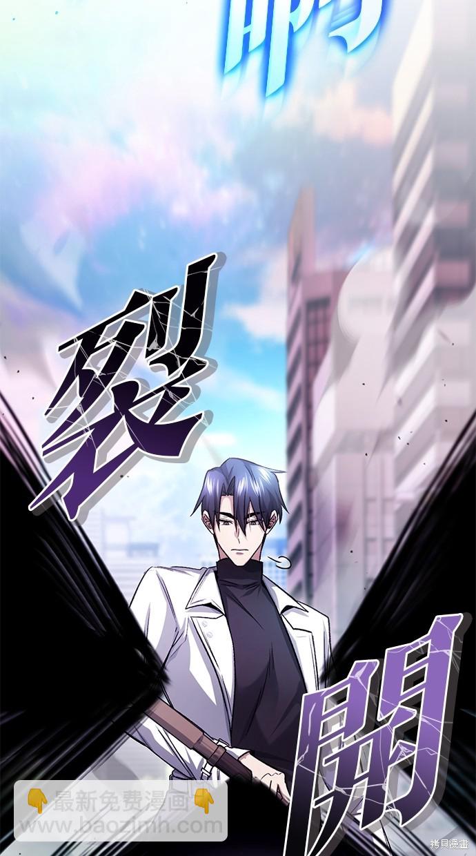 《重生者的煺休生活》第21话 第6页