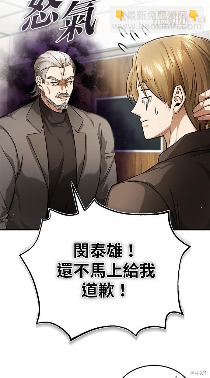《重生者的煺休生活》第18话 第15页